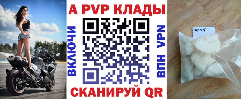 Купить  Собинка  A-PVP мука 