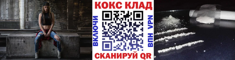 Купить закладки  Собинка  Кокаин 97% 