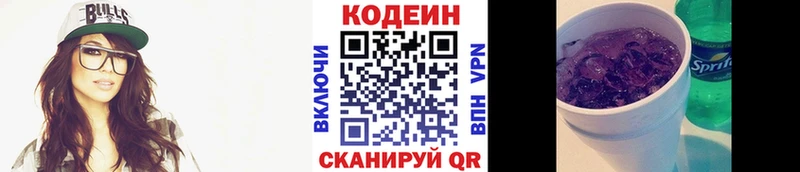 Кодеиновый сироп Lean Purple Drank Собинка