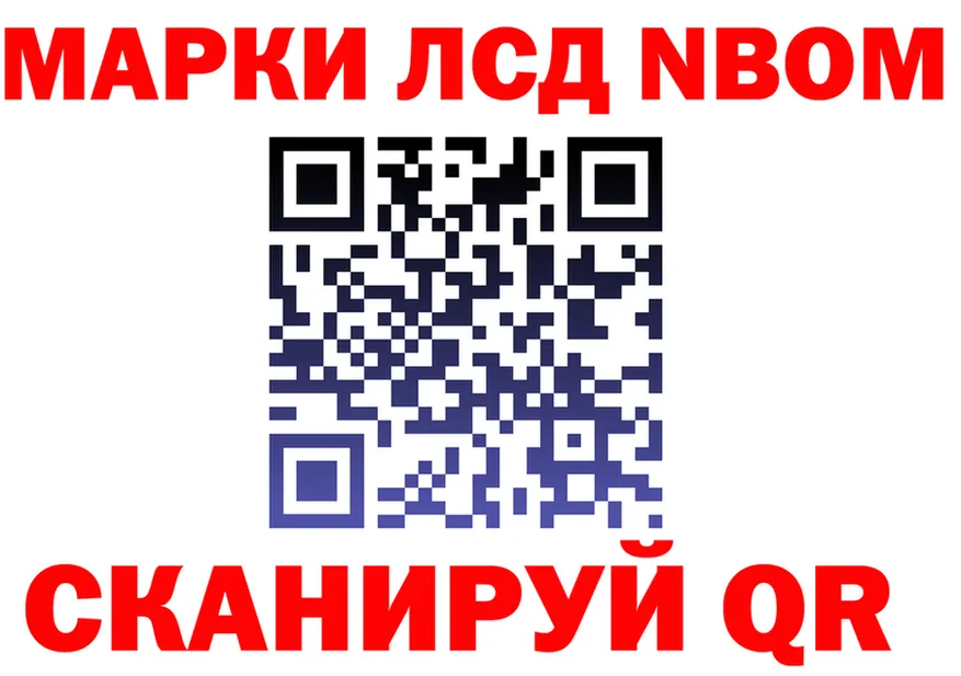 Марки N-bome 1,8мг ссылки мориарти МЕГА Собинка
