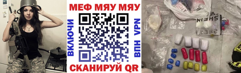 Мефедрон мяу мяу  Собинка 