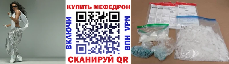 Меф мяу мяу кристаллы Собинка